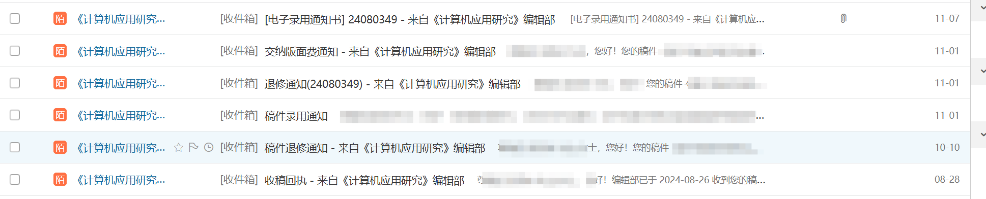 计算机应用研究投稿经验